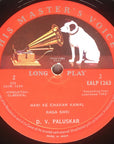 D.V. Paluskar – In Memory Of D.V. Paluskar
