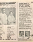 Bhimsen Joshi / Lata Mangeshkar – Ram Shyam Gun Gaan