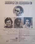 Ravindra Jain – Ankhiyon Ke Jharokhon Se