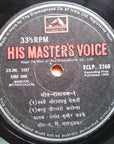 Sudhir Fadke - Geet Ramayan 1 गीत रामायण - १