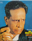 Bhimsen Joshi - Abhangwani Bhaag 3 अभंगवाणी - भाग ३