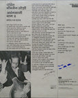 Bhimsen Joshi - Abhangwani Bhaag 3 अभंगवाणी - भाग ३