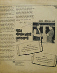 BHIMSEN JOSHI - Abhangwani - Part 2 = अभंगवाणी - भाग २