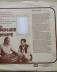 Bhimsen Joshi - Abhangwani - Part 1