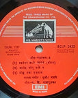 Sudhir Fadke - Geet Ramayan 3 गीत रामायण - 3