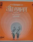 Sudhir Fadke - Geet Ramayan 5 गीत रामायण - ५