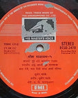 Sudhir Fadke - Geet Ramayan 5 गीत रामायण - ५