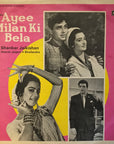 Shankar Jaikishan, Hasrat Jaipuri Shailendra – Ayee Milan Ki Bela
