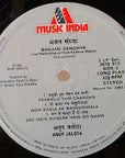 Anup Jalota = अनूप जलोटा* – Bhajan Sandhya = भजन संध्या (Live At Hare Krishna Mandir)