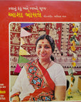 Kalanun Kanku Ane Swarno Suraj - Asha Bhosle