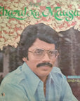 A. Hariharan – Ghazal Ka Mausam