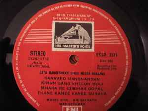 Lata Mangeshkar – Meera Bhajans