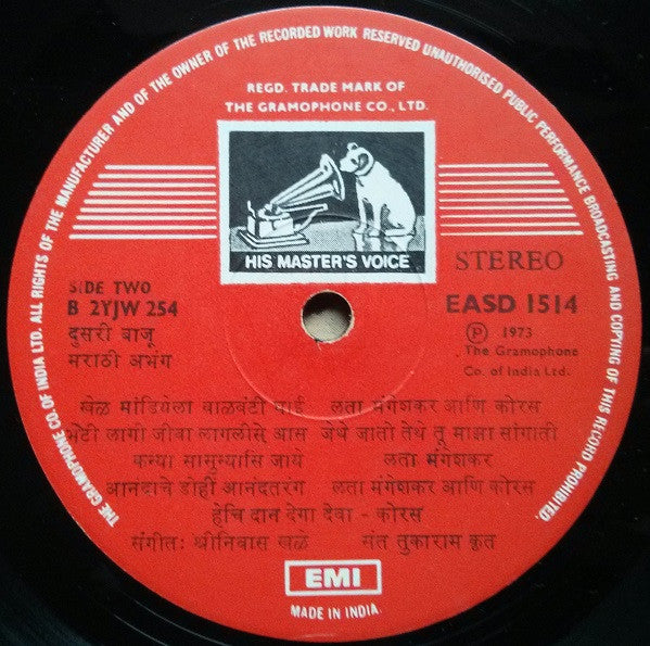 Lata Mangeshkar - ABHANG TUKYACHE