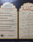 Begum Akhtar – In Memoriam (Kalam-E-Asatiza)