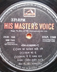 Sudhir Fadke - Geet Ramayan 1 गीत रामायण - १