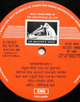 BHIMSEN JOSHI - Abhangwani - Part 2 = अभंगवाणी - भाग २
