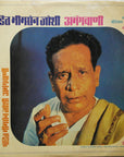 BHIMSEN JOSHI - Abhangwani - Part 2 = अभंगवाणी - भाग २