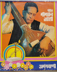 Bhimsen Joshi - Abhangwani - Part 1