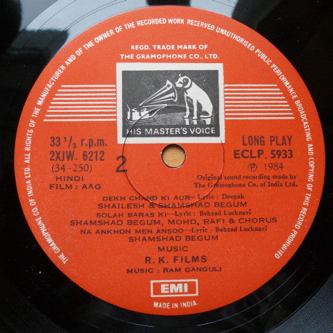 Ram Ganguli – Aag