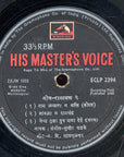 Sudhir Fadke - Geet Ramayan 2 गीत रामायण - २