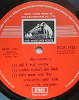 Sudhir Fadke - Geet Ramayan 3 गीत रामायण - 3