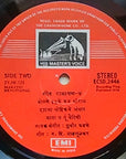 Sudhir Fadke - Geet Ramayan 4 गीत रामायण - ४