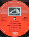 Sudhir Fadke - Geet Ramayan 4 गीत रामायण - ४