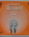 Sudhir Fadke - Geet Ramayan 6 गीत रामायण - ६