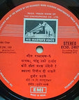 Sudhir Fadke - Geet Ramayan 6 गीत रामायण - ६
