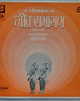 Sudhir Fadke - Geet Ramayan 7 गीत रामायण - ७