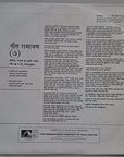 Sudhir Fadke - Geet Ramayan 7 गीत रामायण - ७