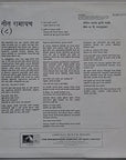 Sudhir Fadke - Geet Ramayan 8 गीत रामायण - ८