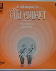 Sudhir Fadke - Geet Ramayan 9 गीत रामायण - 	९