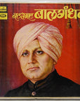 Natsamrat Bal Gandharva– Marathi Drama